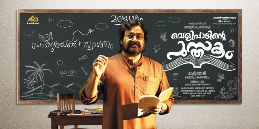 Mohanlal, Velipadinte Pusthakam, Lal Jose