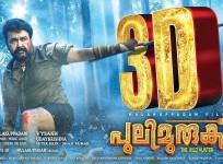 Pulimurugan, pulimurugan 3d, pulimurugan records