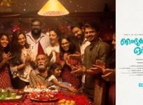 Njandukalude Naattil Oridavela, Nivin Pauly, Aishwarya Lekshmi, Ahaana Krishna
