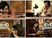 Basheerinte Premalekhanam, Farhaan Faasil, Sana Althaf