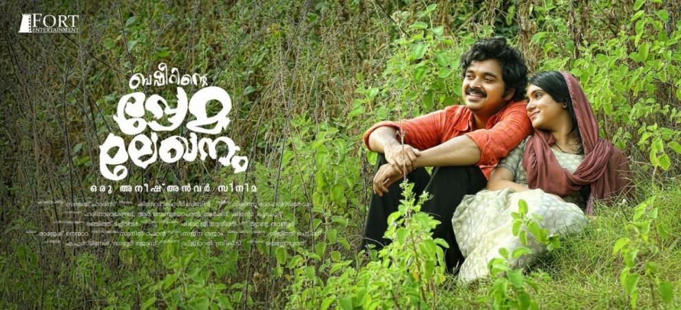 Farhaan Faasil and Sana Althaf in Basheerinte Premalekhanam. Basheerinte Premalekhanam, Farhaan Faasil, Sana Althaf