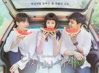 Reunited Worlds