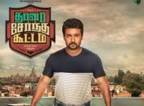 Thaanaa Serndha Koottam