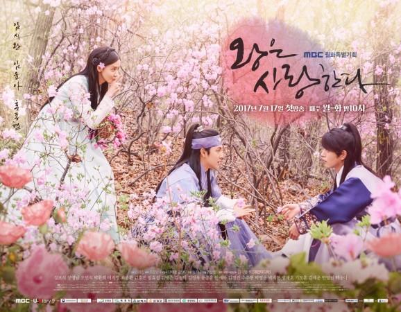 A poster of Korean period drama The King Loves. The King Loves