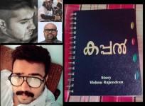 Kappal, Kairali, Nivin Pauly, Vishnu Rajendran