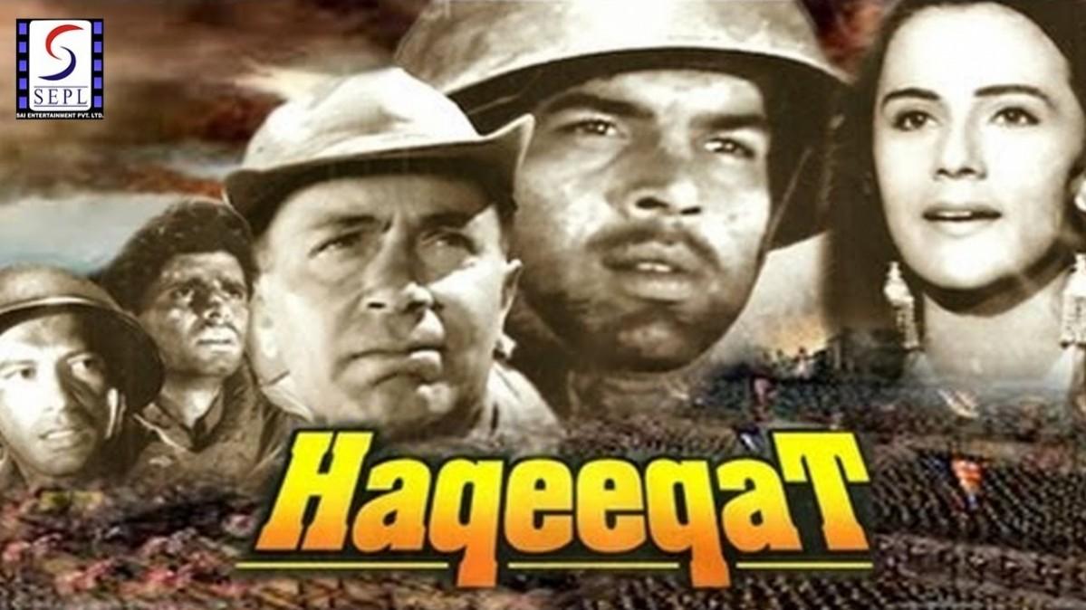 Haqeeqat Haqeeqat