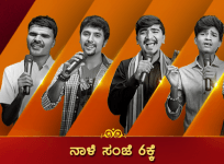 Sa Re Ga Ma Pa Grand Finale Live