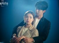 Bride Of The Water God