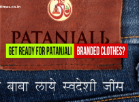 Baba Ramdev's 'swadeshi' clothes to hit stores