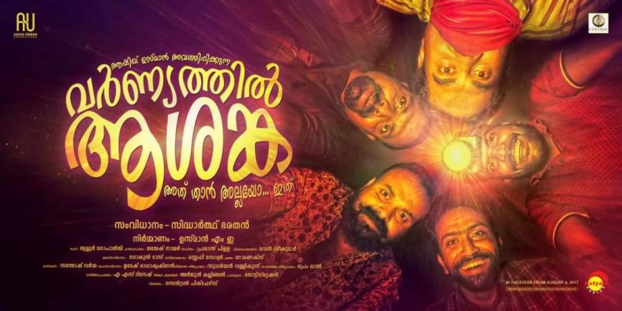 Varnyathil Aashanka Varnyathil Aashanka, Kunchacko Boban, Sidharth Bharathan