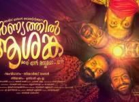 Varnyathil Aashanka