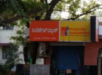Syndicate Bank ATM