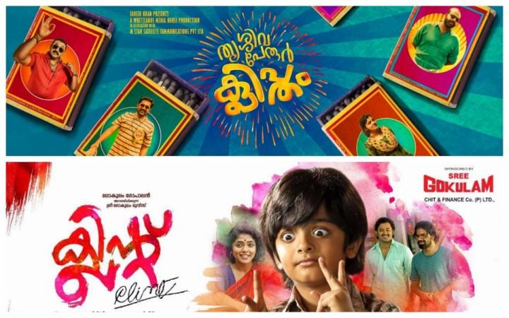 Friday Malayalam releases: Thrissivaperoor Kliptham and Clint Friday Malayalam releases, Thrissivaperoor Kliptham, Clint