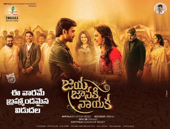 Jaya Janaki Nayaka Jaya Janaki Nayaka