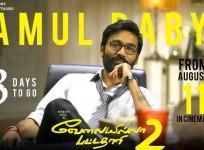 VIP 2 Movie Review