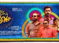 Thrissivaperoor Kliptham, Asif Ali, Aparna Balamurali