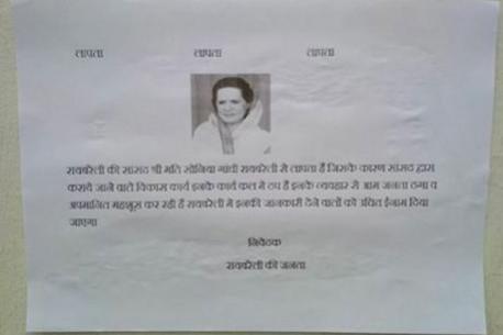 Sonia Gandhi's 'missing' poster? Sonia Gandhi's 'missing' poster