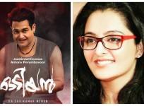Odiyan, Mohanlal, Peter Hein, VA Shrikumar Menon, Manju warrier