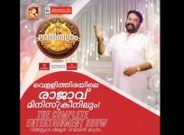 Mohanlal, Lalsalam, Amrita TV