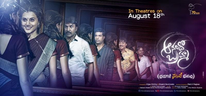 Anando Brahma Anando Brahma