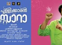 Pullikkaran Staraa, Mammootty, Shyamdhar