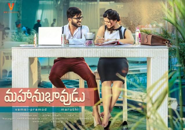 Mahanubhavudu Mahanubhavudu