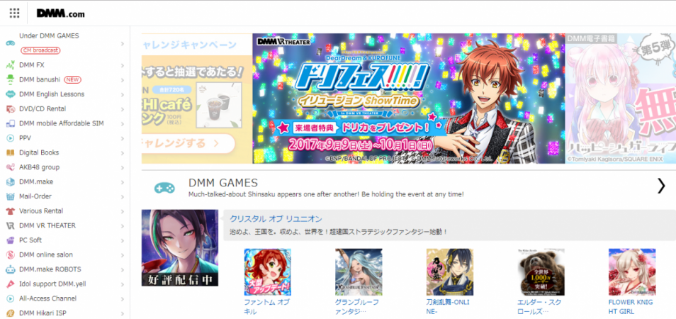Screen grab of homepage of website - DMM.com DMM