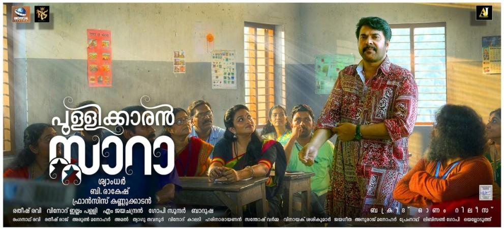 Mammootty and Shyamdhar's Pullikkaran Staraa to be released on September 1 Pullikkaran Staraa, Mammootty, Shyamdhar