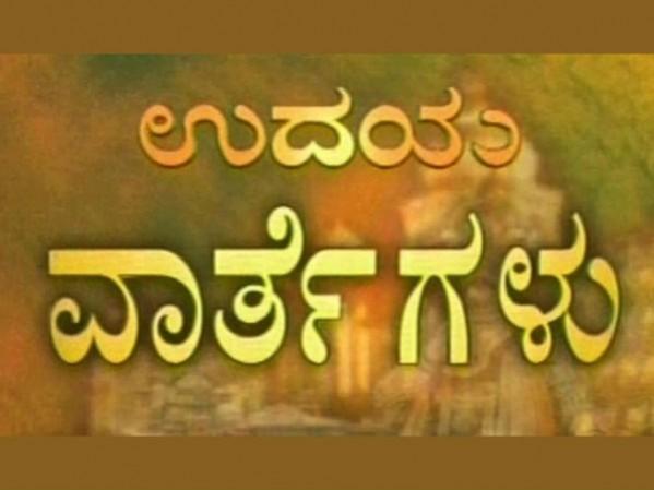 Udaya News. Udaya News