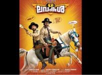 Lavakusha, Neeraj Madhav, Aju Varghese, Biju Menon
