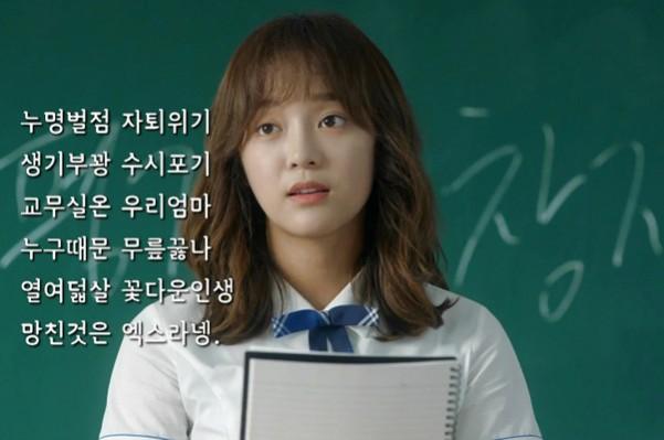 Will Ra Eun Ho prove her innocence in the upcoming episodes? School 2017