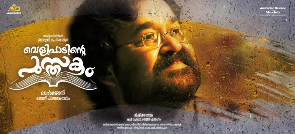 Velipadinte Pusthakam to be released on August 31. Velipadinte Pusthakam, Mohanlal, Lal Jose
