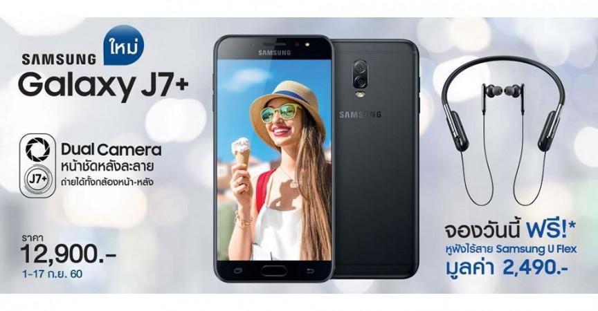 Samsung Galaxy J7 Samsung Galaxy J7