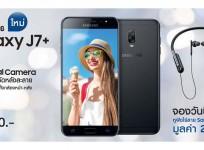 Samsung Galaxy J7