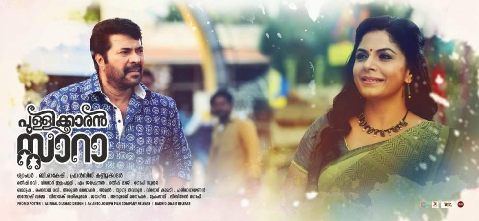 Mammootty and Asha Sarath in Pullikkaran Staraa Pullikkaran Staraa, Mammootty, Asha Sarath