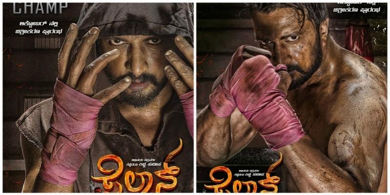 Sudeep's Phailwan first look posters to be out shortly Sudeep's Phailwan first look posters to be out shortly