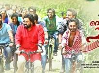 Entammede Jimikki Kammal, Velipadinte Pusthakam