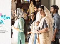 Njandukalude Naattil Oridavela, Nivin Pauly, Aishwarya Lekshmi, Ahaana Krishna