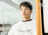 Reunited Worlds