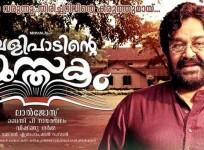 Mohanlal, Velipadinte Pusthakam