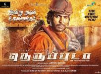 Neruppu Da