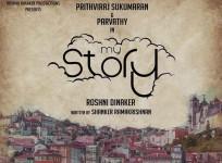 My Story, prithviraj Sukumaran, parvathy, Roshni Dinaker