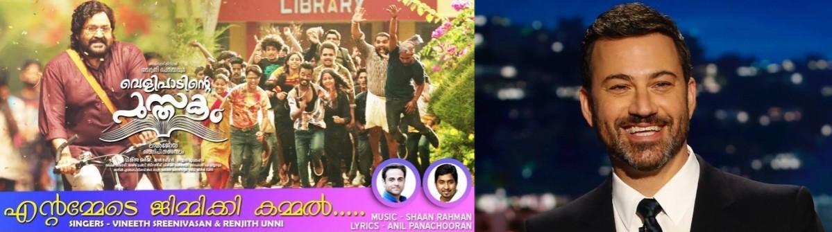 Even Jimmy Kimmel loves Jimikki Kammal song Jimikki Kammal song, Jimmy Kimmel, Velipadinte Pusthakam