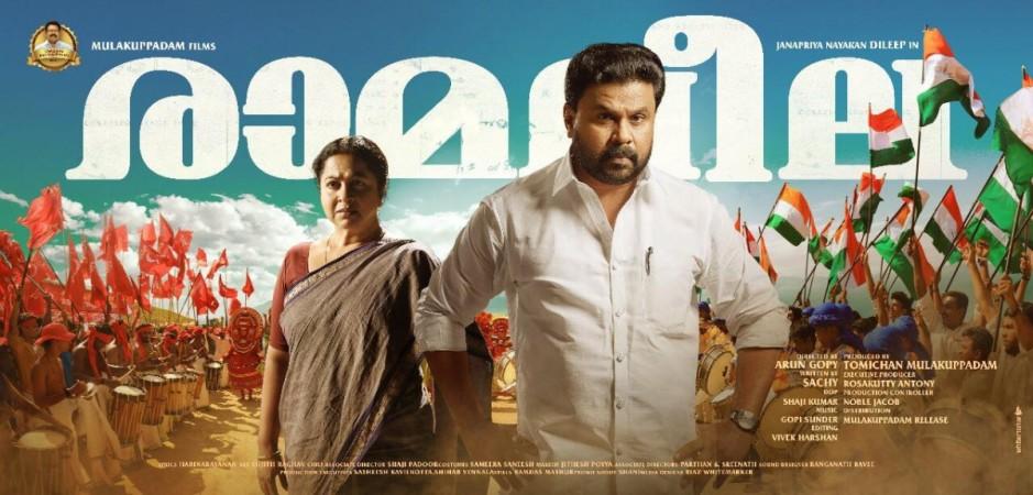 Radhika Sarathkumar and Dileep in Ramaleela Ramaleela, Dileep, prayaga Martin, Radhika Sarathkumar