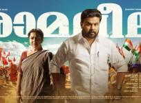 Ramaleela, Dileep, prayaga Martin, Radhika Sarathkumar