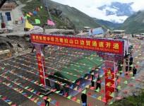 Nathu La