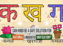 Celebrating Hindi Diwas 2017