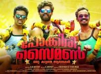 Pokkiri Simon, Sunny Wayne, Jacob Gregory, Sarath Kumar