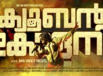Aristo Suresh, Cuban Colony, Angamaly Manga Curry