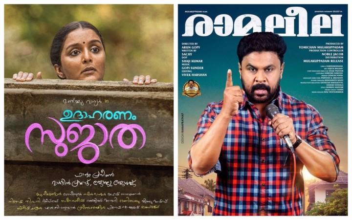 Udaharanam Sujatha and Ramaleela to release on September 28 udaharanam sujatha, ramaleela